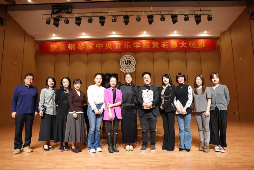 旅美钢琴家中央黄网
黄若愚大师班